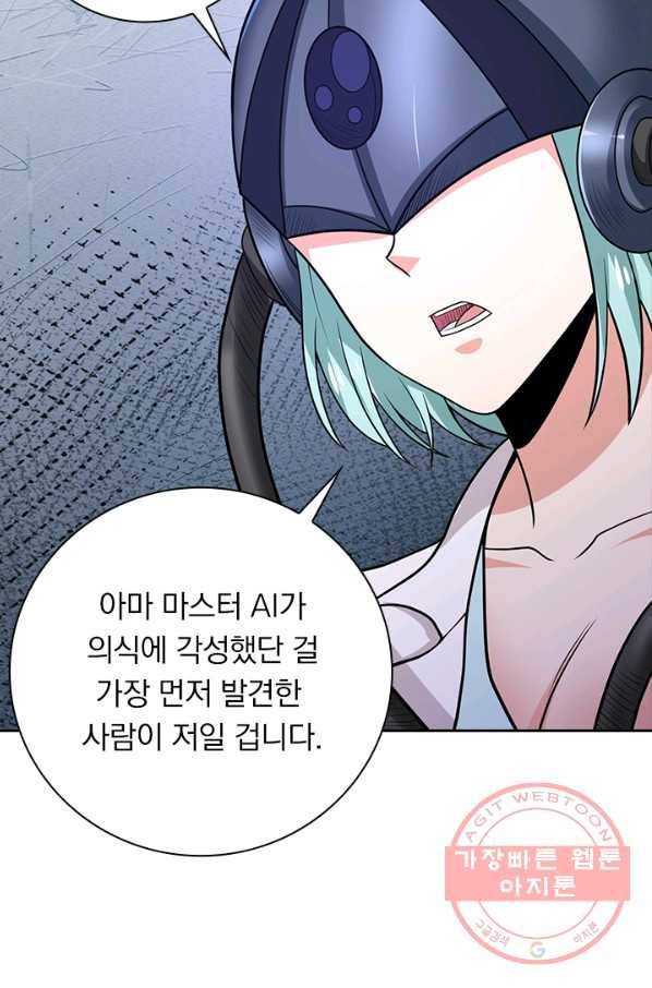 보스몹은 죽을수록 강해진다 174화 7