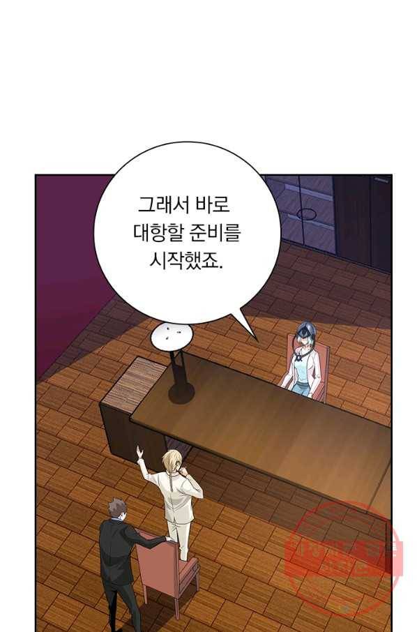 보스몹은 죽을수록 강해진다 174화 8