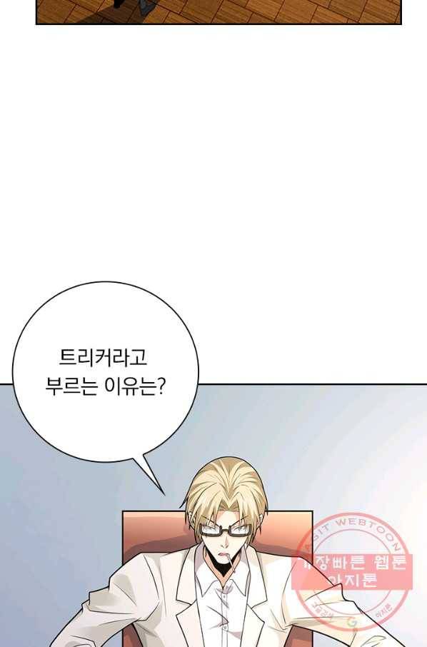 보스몹은 죽을수록 강해진다 174화 9