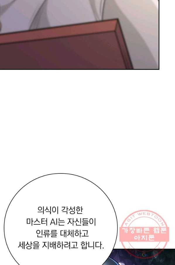 보스몹은 죽을수록 강해진다 174화 13