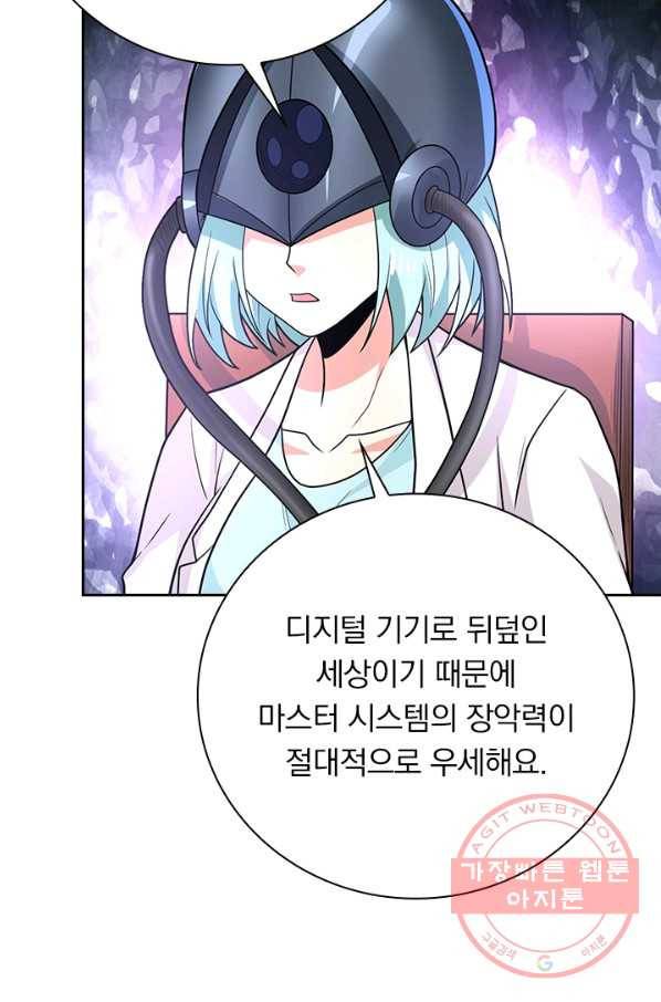 보스몹은 죽을수록 강해진다 174화 14
