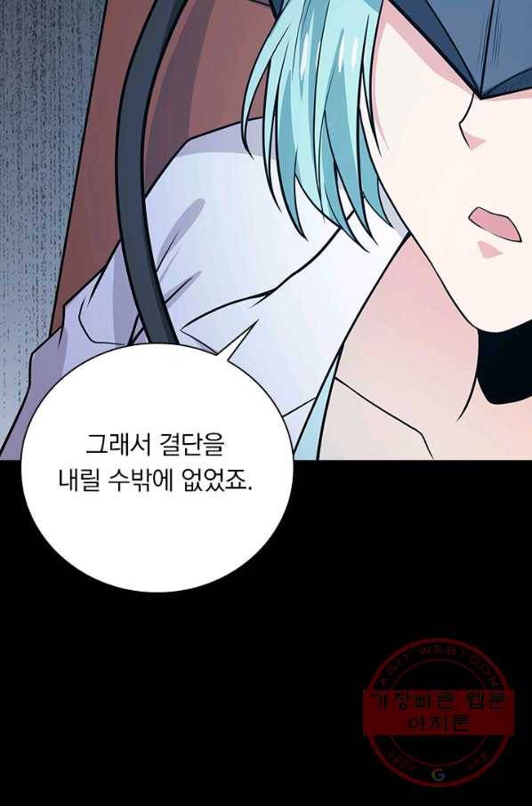 보스몹은 죽을수록 강해진다 174화 16