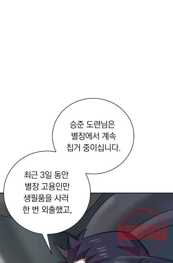 보스몹은 죽을수록 강해진다 174화 33