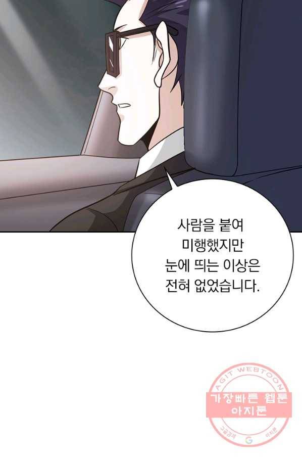 보스몹은 죽을수록 강해진다 174화 34