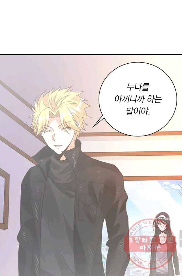 보스몹은 죽을수록 강해진다 174화 36