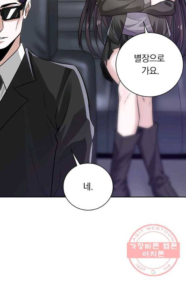 보스몹은 죽을수록 강해진다 174화 38