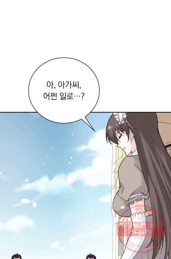 보스몹은 죽을수록 강해진다 174화 41