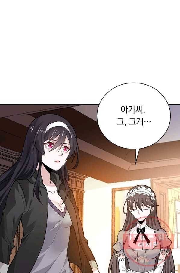 보스몹은 죽을수록 강해진다 174화 45