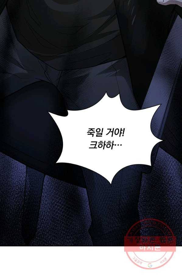 보스몹은 죽을수록 강해진다 174화 53