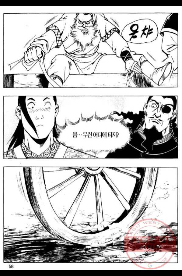 촉즉사 18화 3