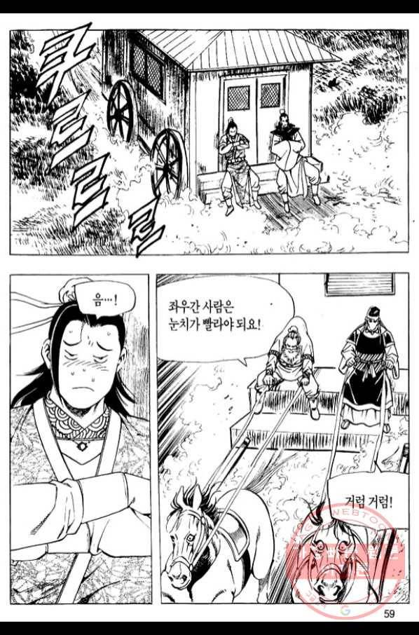 촉즉사 18화 4