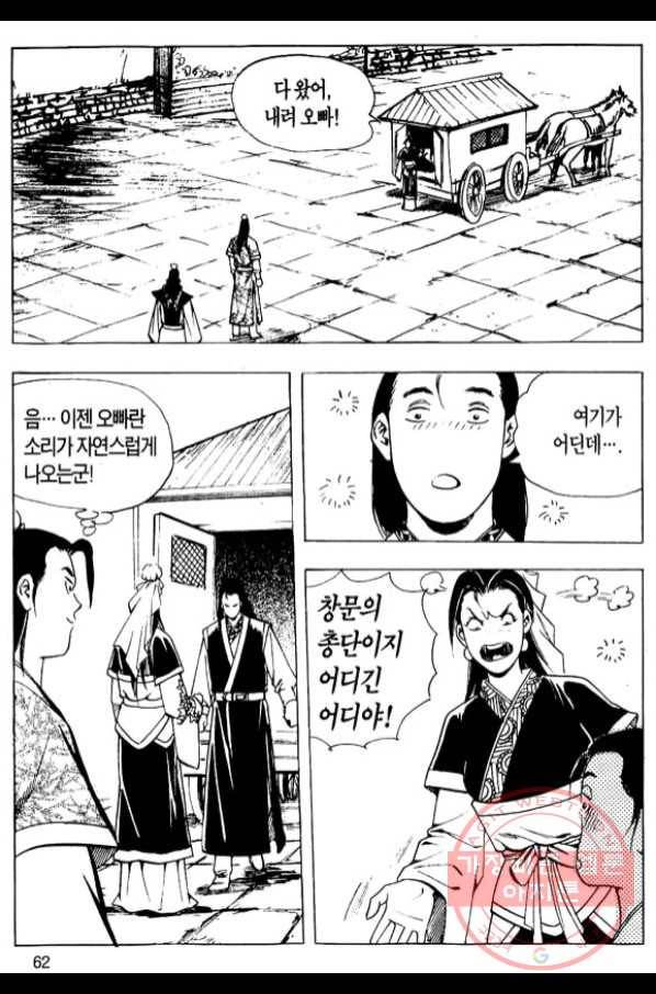 촉즉사 18화 7