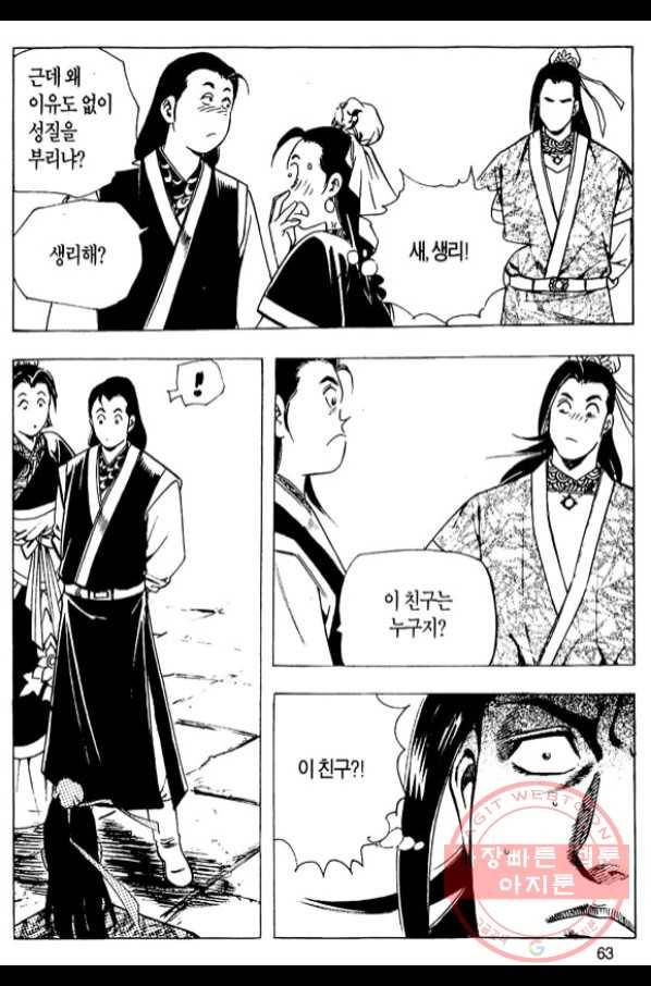 촉즉사 18화 8