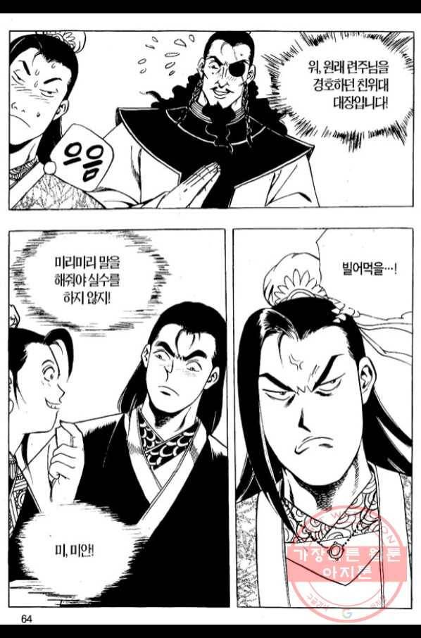 촉즉사 18화 9