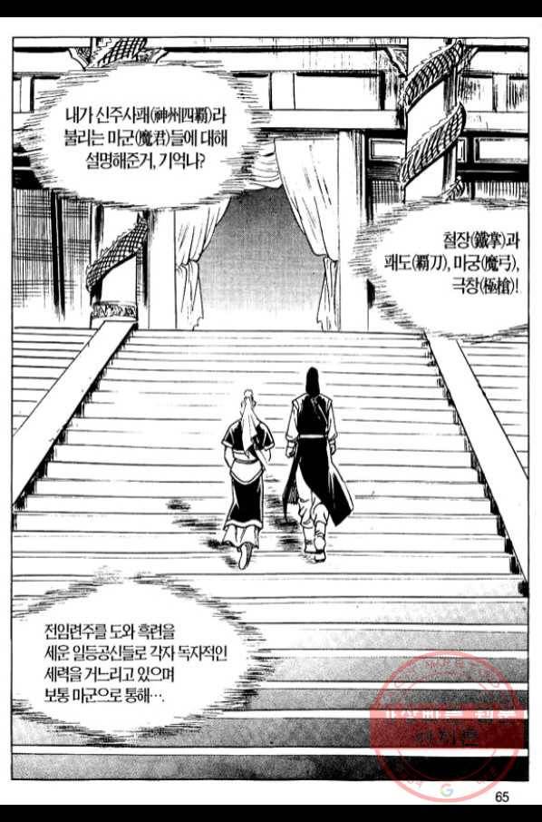 촉즉사 18화 10