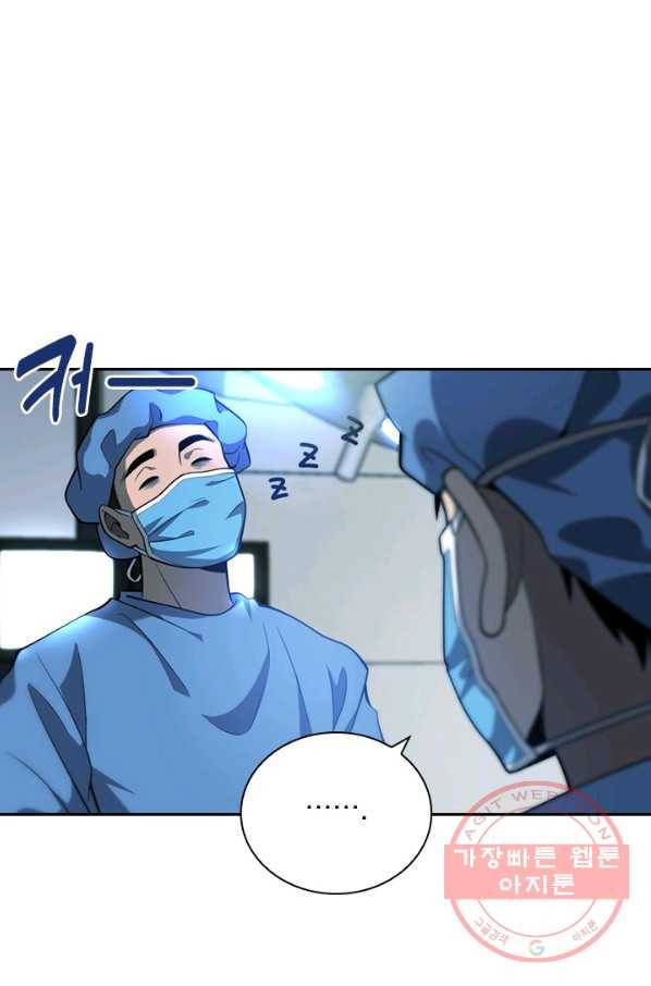 레벨업에 미친 의사 42화 2