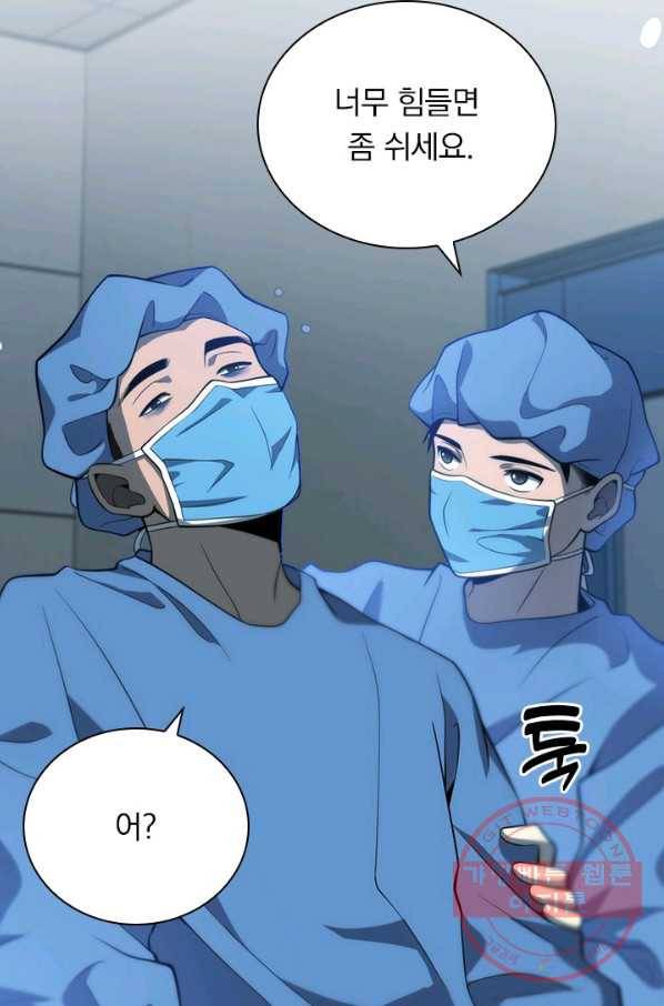 레벨업에 미친 의사 42화 4