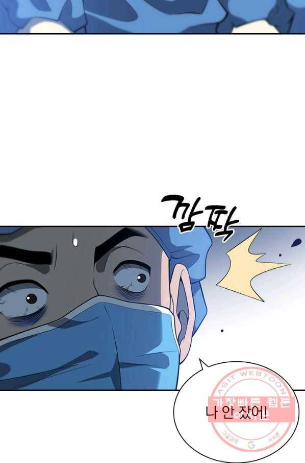 레벨업에 미친 의사 42화 5