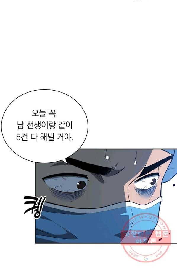 레벨업에 미친 의사 42화 6
