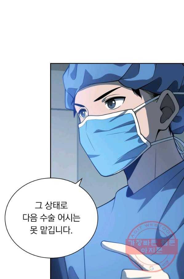 레벨업에 미친 의사 42화 7
