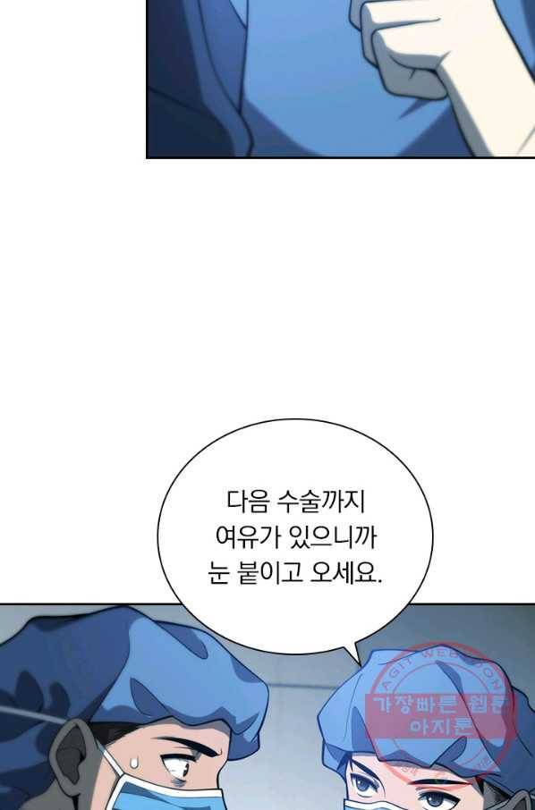 레벨업에 미친 의사 42화 8