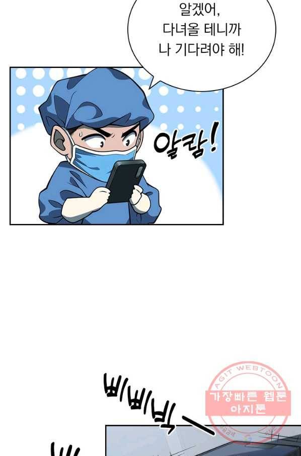 레벨업에 미친 의사 42화 10