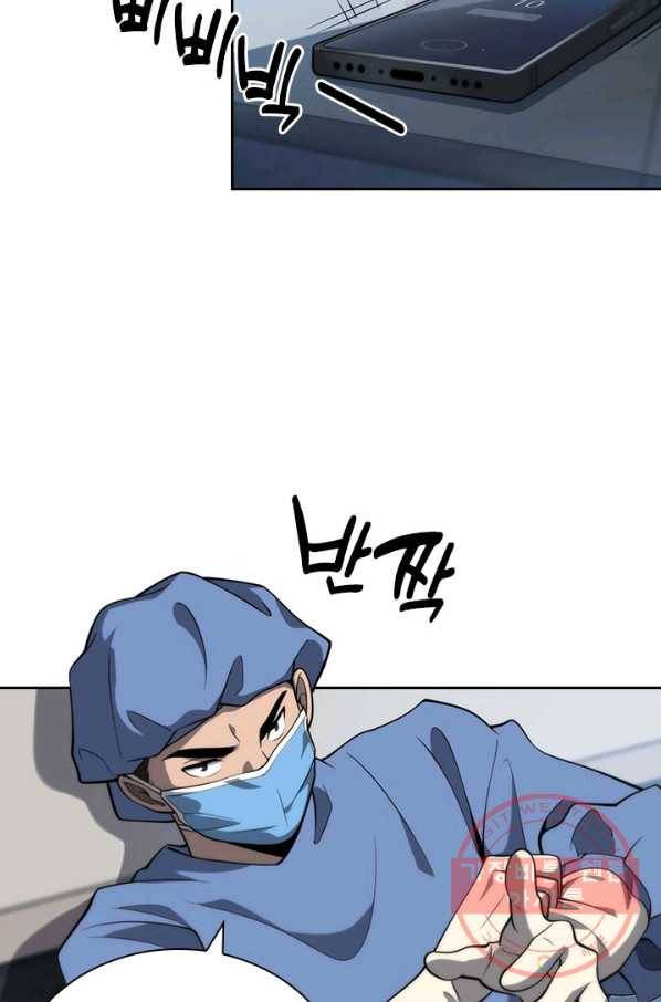 레벨업에 미친 의사 42화 11