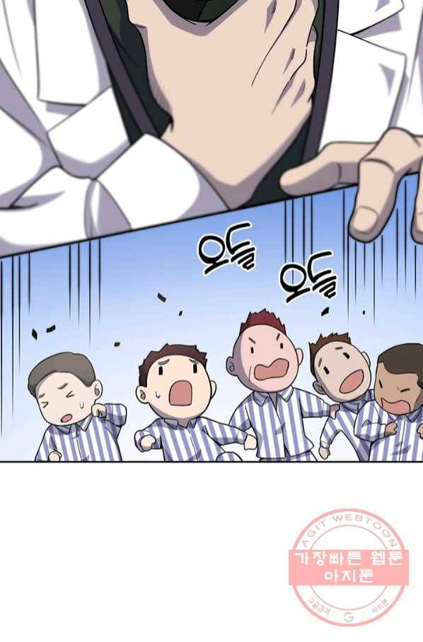 레벨업에 미친 의사 49화 8