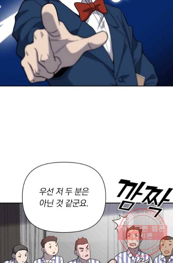 레벨업에 미친 의사 49화 10