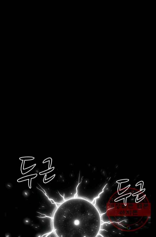 트라이앵글 129화 2