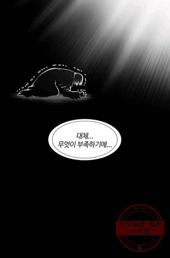 트라이앵글 129화 9