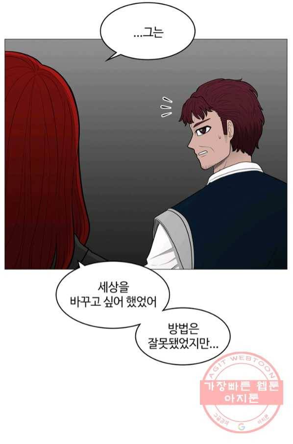 트라이앵글 129화 17