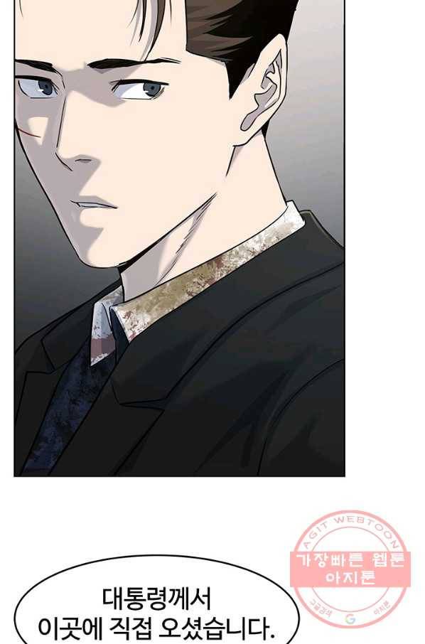 갓 오브 블랙필드 시즌2 31화 2