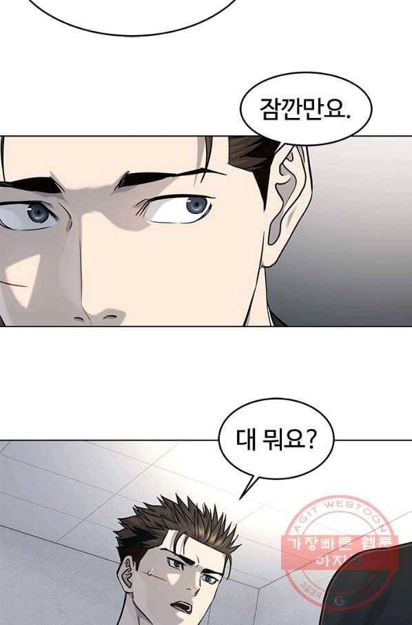 갓 오브 블랙필드 시즌2 31화 4
