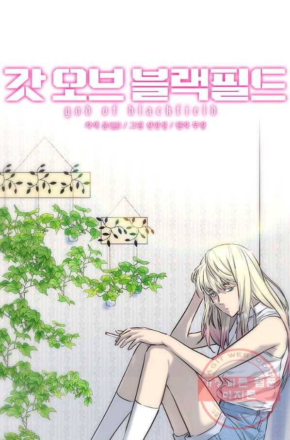 갓 오브 블랙필드 시즌2 31화 6