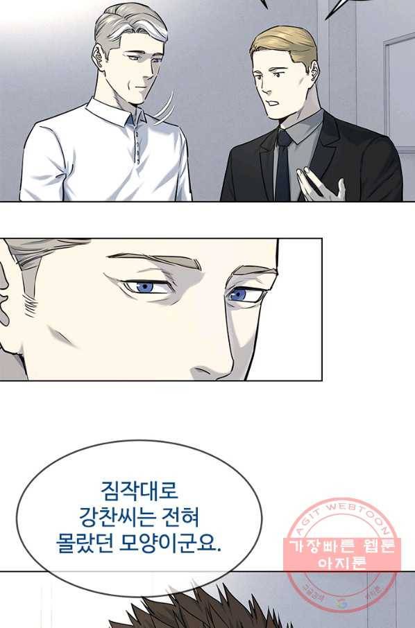 갓 오브 블랙필드 시즌2 31화 8