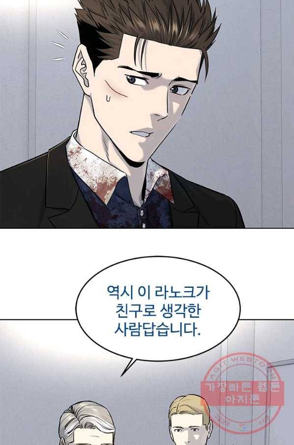갓 오브 블랙필드 시즌2 31화 9