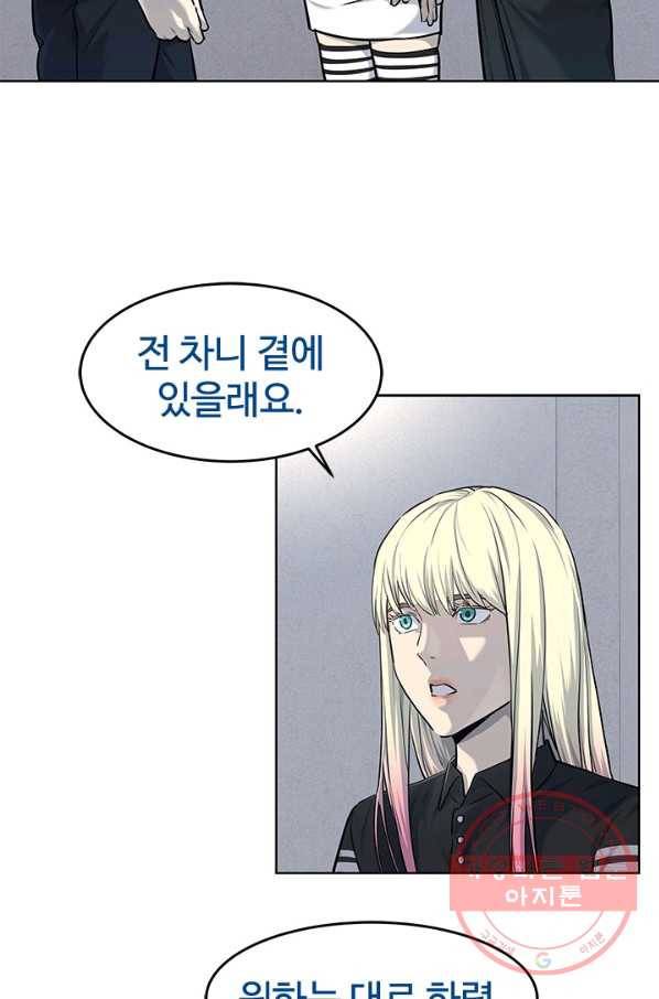 갓 오브 블랙필드 시즌2 31화 12