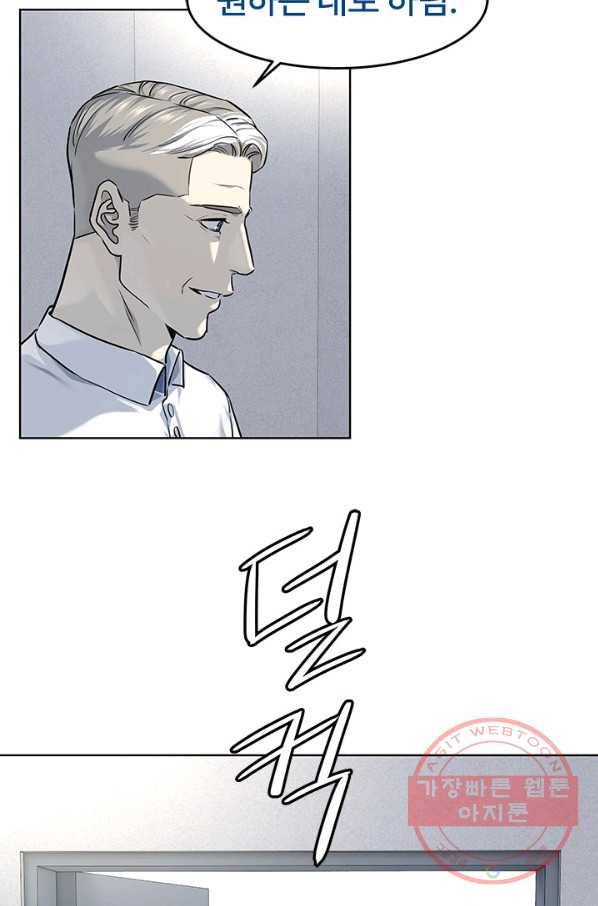 갓 오브 블랙필드 시즌2 31화 13