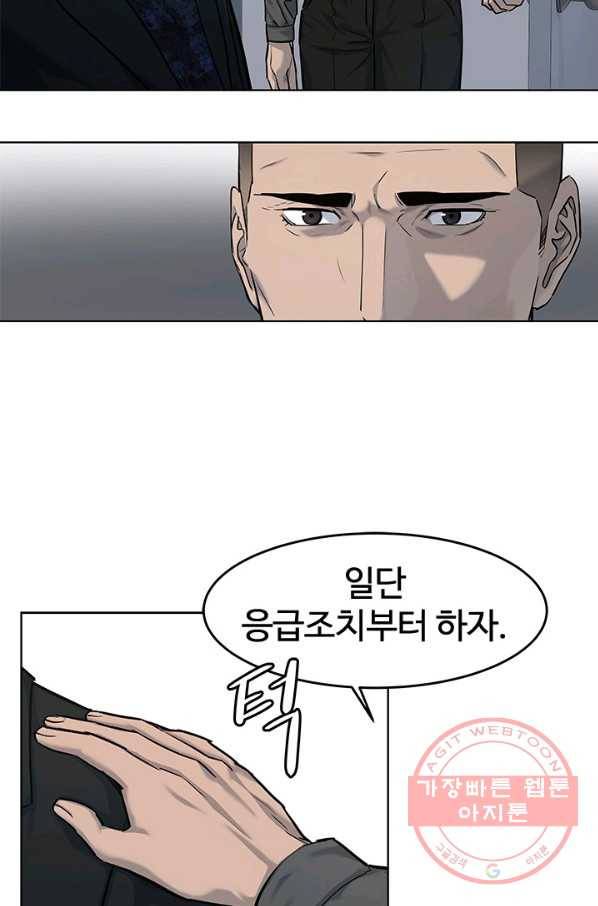 갓 오브 블랙필드 시즌2 31화 17