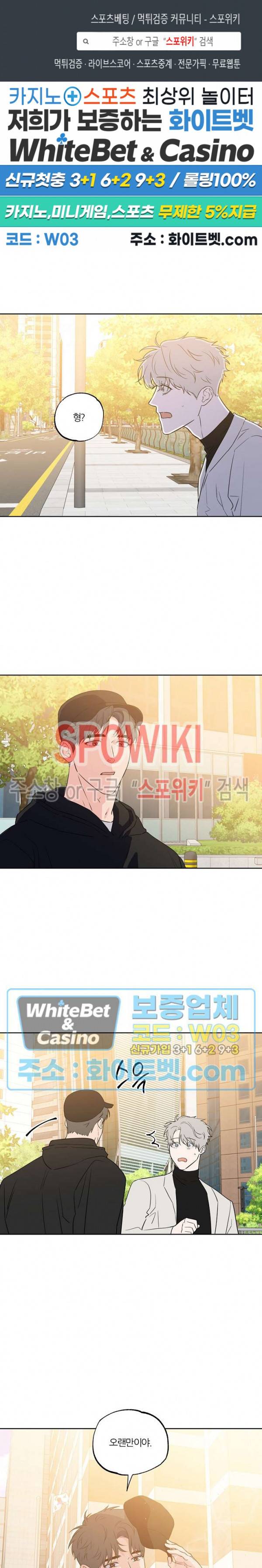 로맨티컬 비하인드 75화 최종화 1