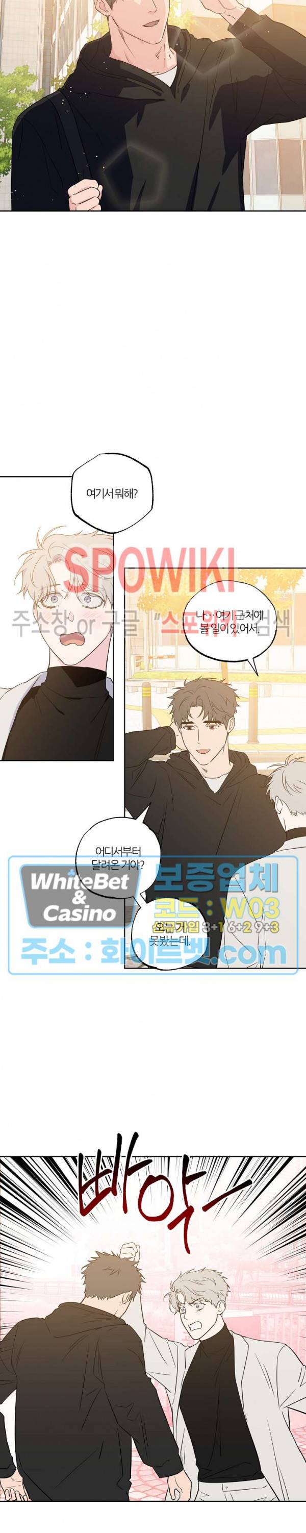 로맨티컬 비하인드 75화 최종화 2