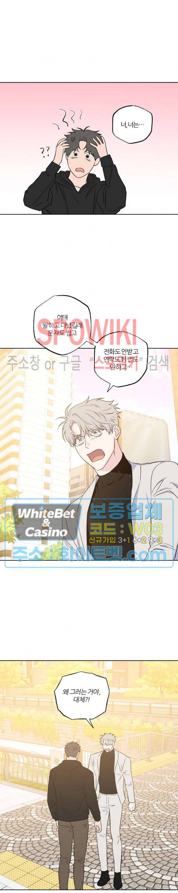 로맨티컬 비하인드 75화 최종화 3