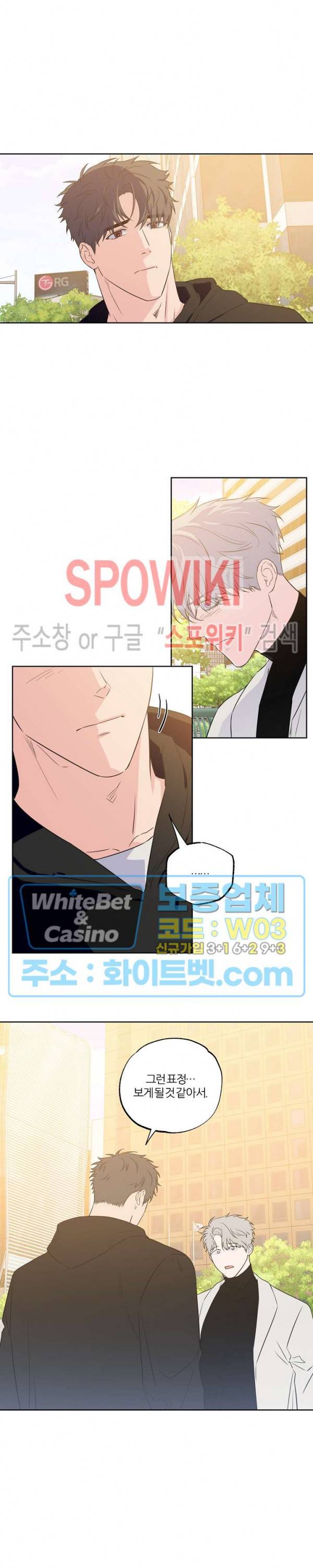 로맨티컬 비하인드 75화 최종화 4