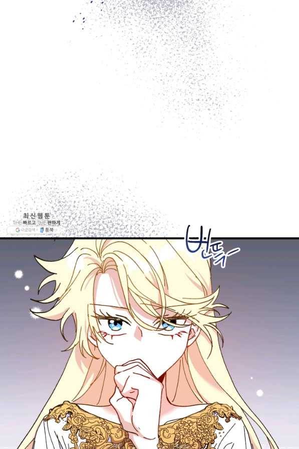 왕녀는 미친 척을 한다 53화 13