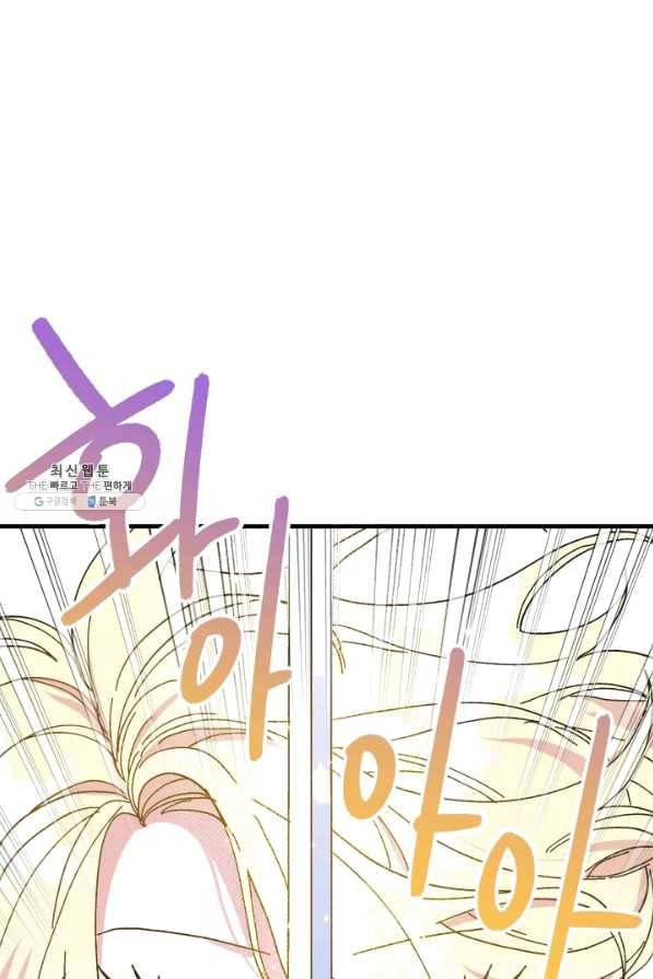 왕녀는 미친 척을 한다 53화 19