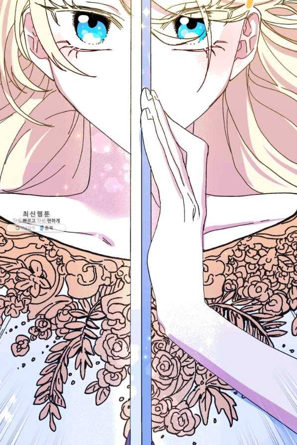 왕녀는 미친 척을 한다 53화 20
