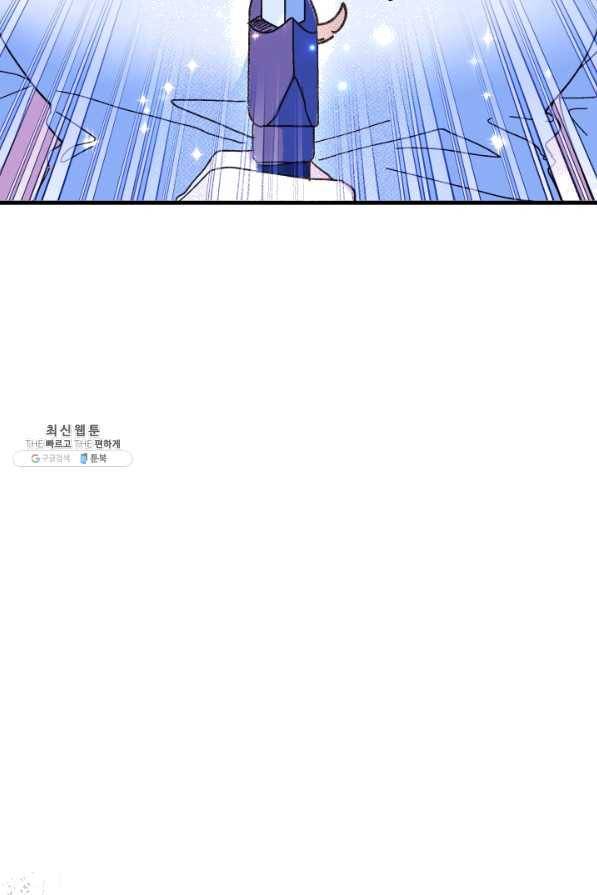 왕녀는 미친 척을 한다 53화 21