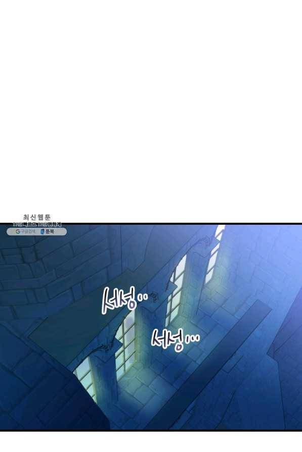 왕녀는 미친 척을 한다 53화 25
