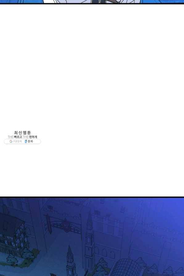 왕녀는 미친 척을 한다 53화 32